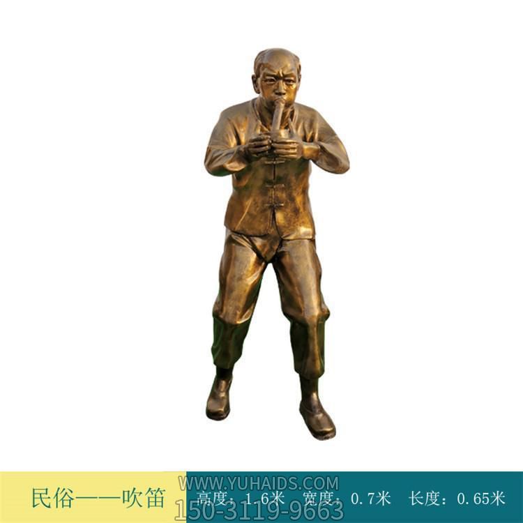 吹笛子，玻璃钢仿铜民俗人物博鱼网页版