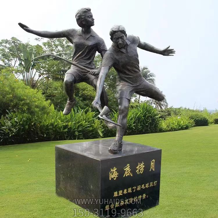 打羽毛球,铸铜体育运动人物景观博鱼网页版