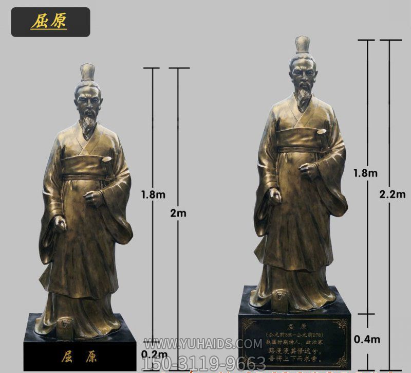 图书馆摆放鎏金楚国诗人屈原铜博鱼网页版