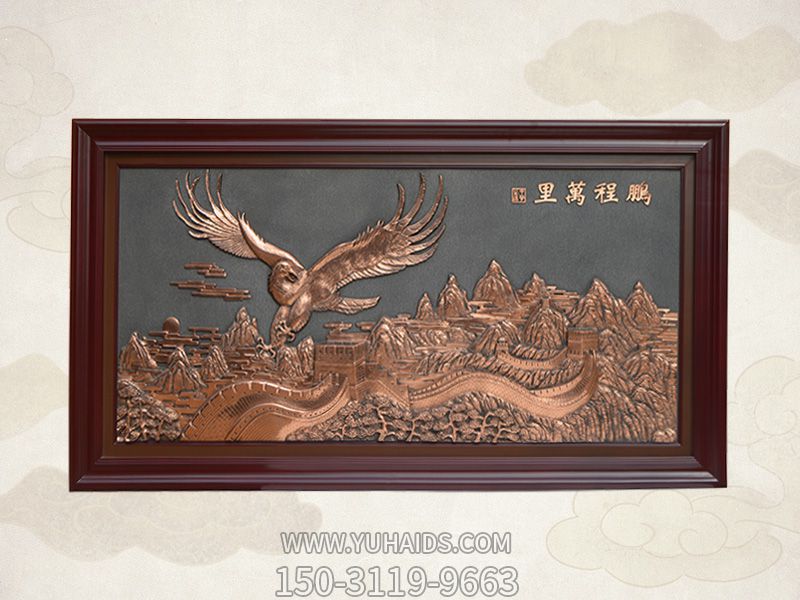 鹏程万里企业铜浮雕装饰画博鱼网页版