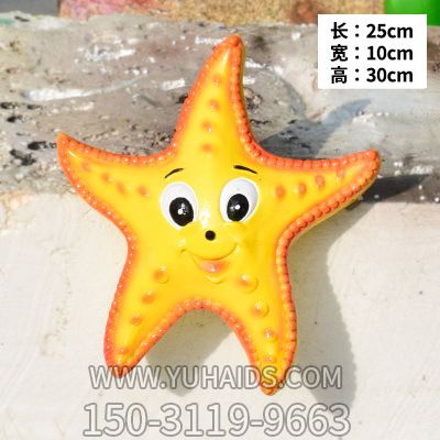 幼儿园摆放的高兴的彩绘玻璃钢海星博鱼网页版