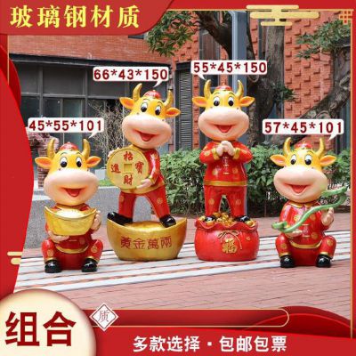 商厦摆放四只招财进宝玻璃钢红色牛博鱼网页版