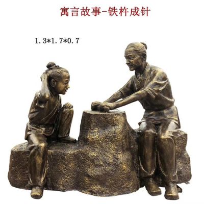 寓言故事户外园林景区铁杵成针人物景观摆件