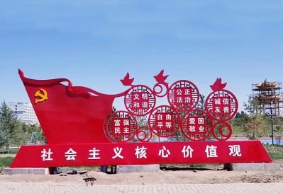公园大型不锈钢社会主义核心价值观博鱼网页版