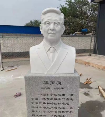 校园城市街道汉白玉大理石石雕名人景观华罗庚博鱼网页版