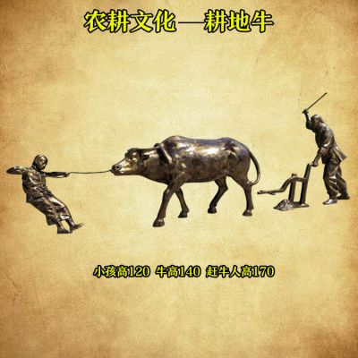 村庄传统民俗农耕文化耕地牛人物园林景观玻璃钢博鱼网页版