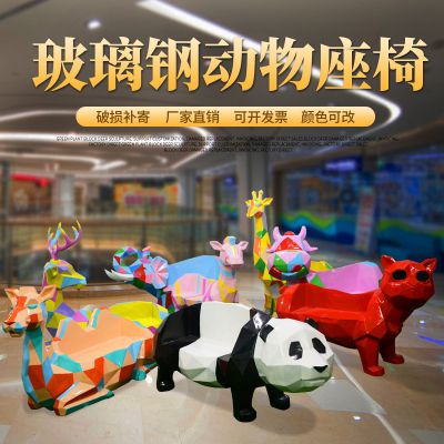 学校幼儿园广场仿真彩绘动物玻璃钢座椅博鱼网页版