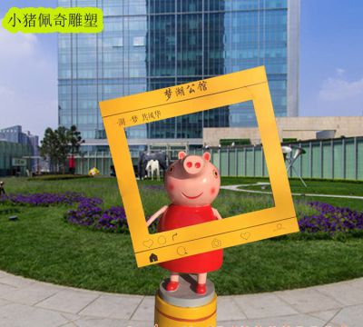 公园里摆放的拿相框的玻璃钢彩绘佩奇博鱼网页版