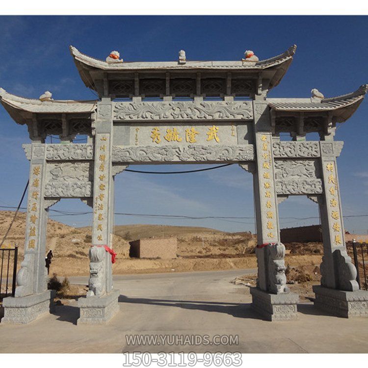 村里摆放青石浮雕仿古建筑三门石牌坊博鱼网页版