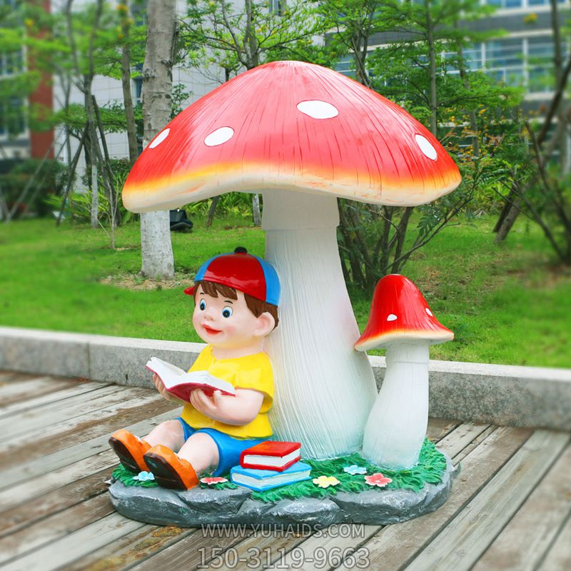 玻璃钢材质在蘑菇底下看书的小男孩蘑菇博鱼网页版