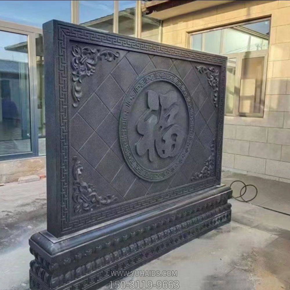 庭院玄关入口摆放大理石做旧浮雕福字壁影博鱼网页版