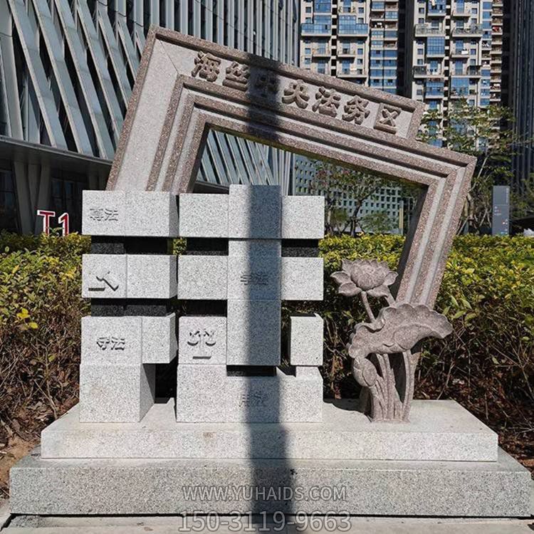 法字，法务区石雕标识博鱼网页版