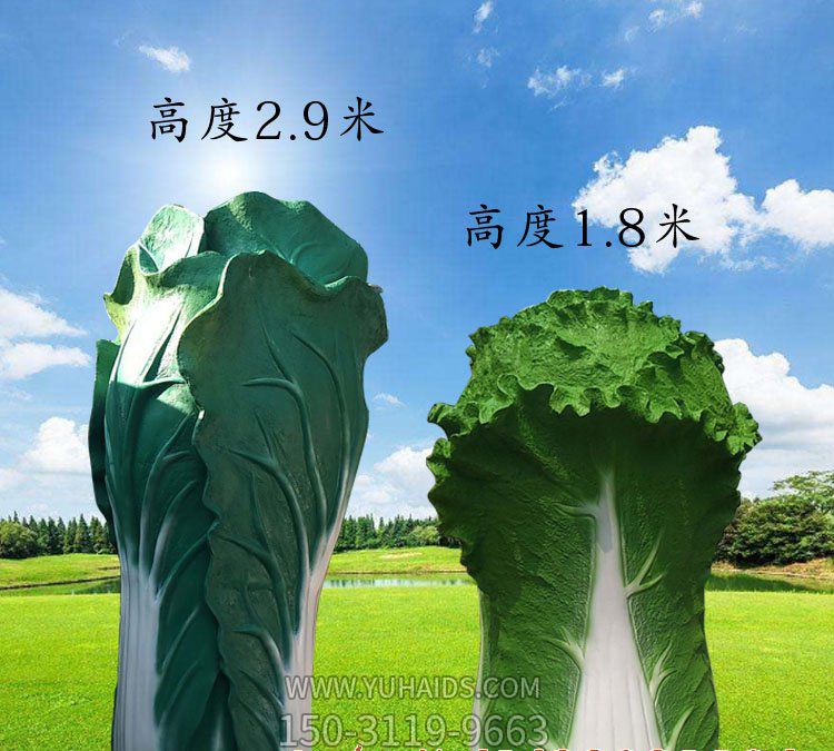 室内玻璃钢白菜博鱼网页版