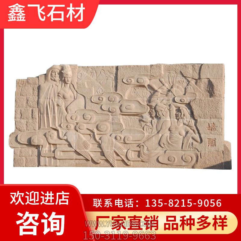 加工定制石雕壁画浮雕九龙壁 户外园林古建影壁墙设计 石雕壁画_1927博鱼网页版