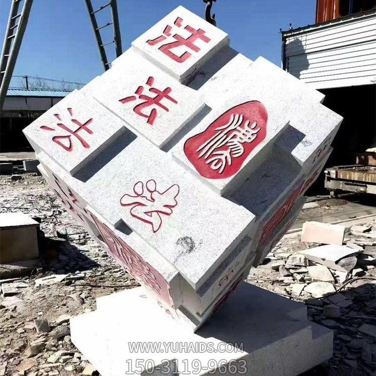 广场法治刻字标志石雕摆件博鱼网页版