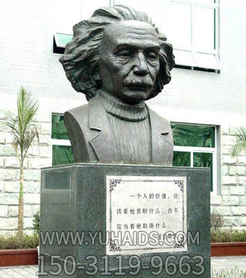 校园铜雕世界伟人爱因斯坦博鱼网页版