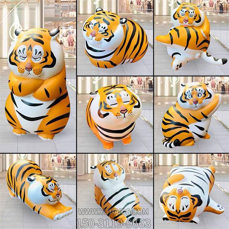 玻璃钢卡通可爱小老虎 商场美陈摆件博鱼网页版