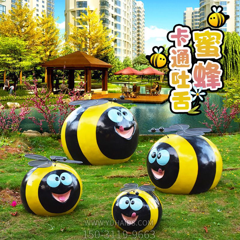 公园城市广场可爱卡通玻璃钢蜜蜂博鱼网页版