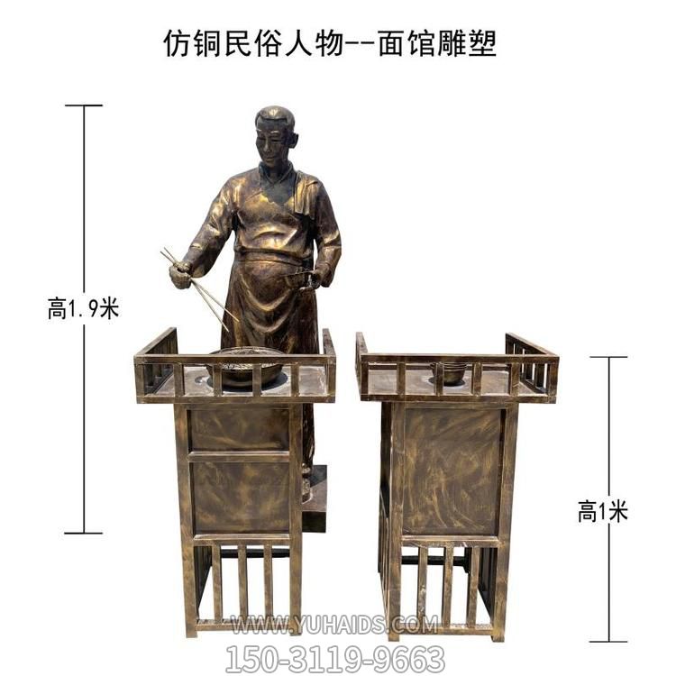 玻璃钢仿铜民俗人物景观卖面条的情景小品博鱼网页版