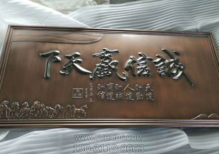 公司企业大型纯铜壁画摆件博鱼网页版
