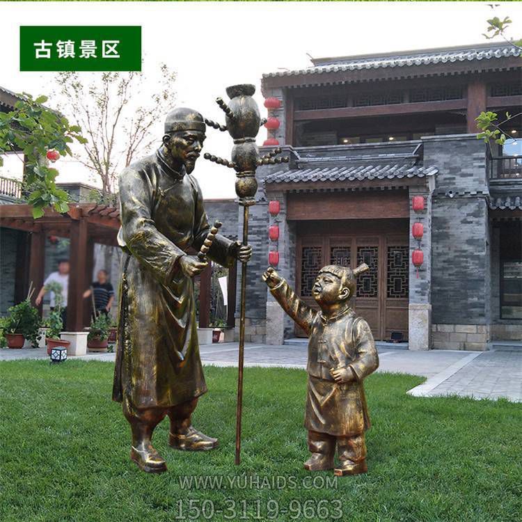 玻璃钢仿铜人物博鱼网页版 冰糖葫芦民俗主题摆件