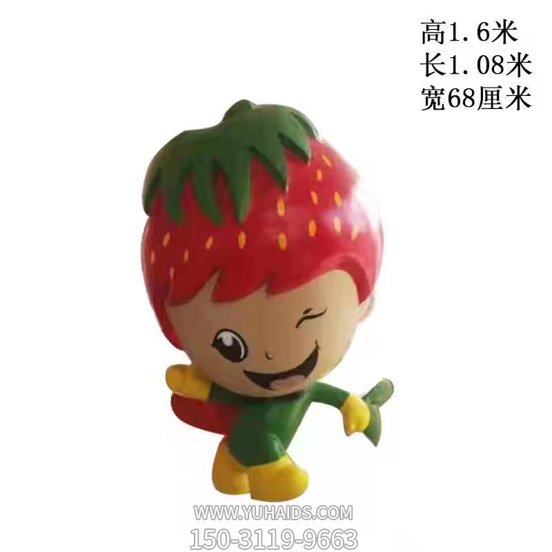 高1.6米草莓公仔卡通博鱼网页版