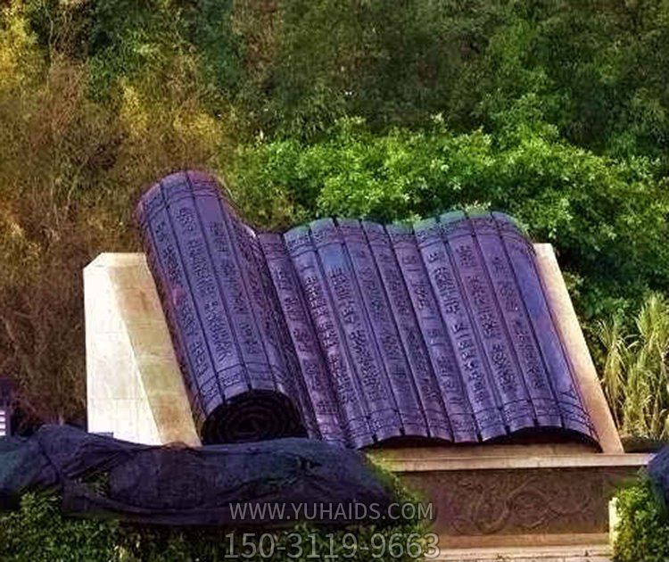 公园创意浮雕紫色书简博鱼网页版