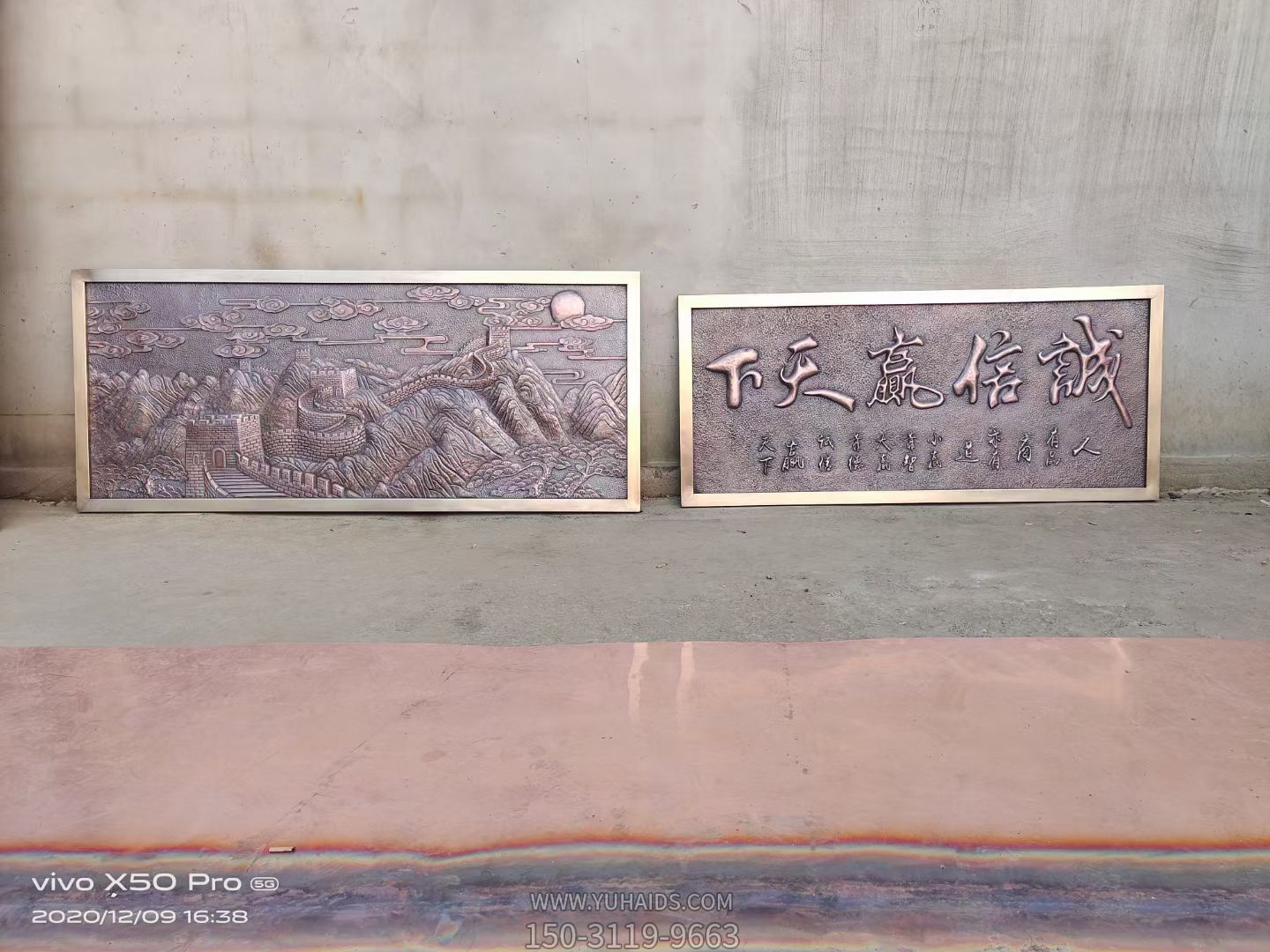 万里长城紫铜浮雕博鱼网页版