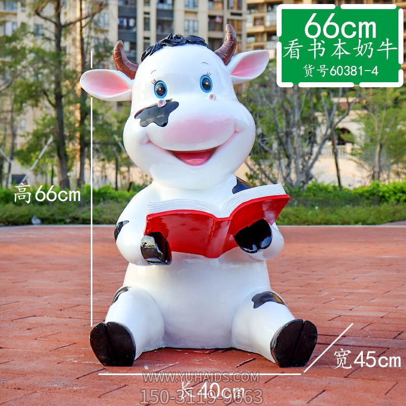 图书馆一只坐着看书的玻璃钢牛博鱼网页版