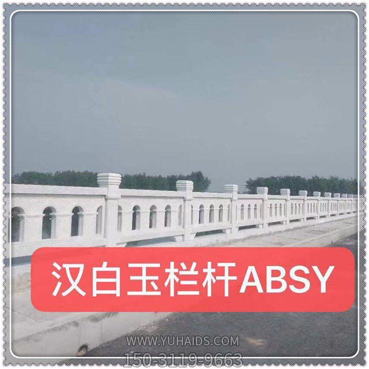 城市公园街道绿化装饰汉白玉栏杆博鱼网页版