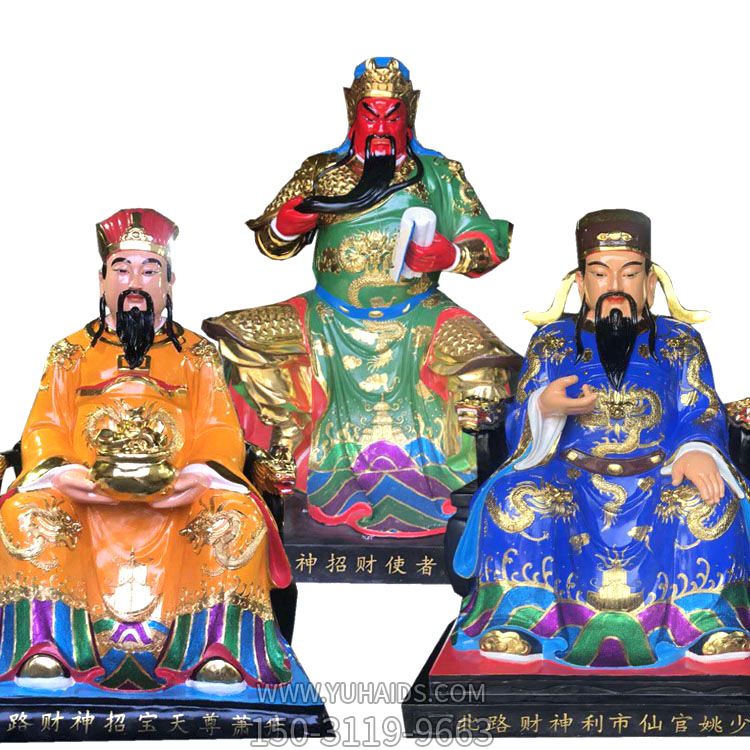寺庙五路财神玻璃钢彩绘供奉财神博鱼网页版