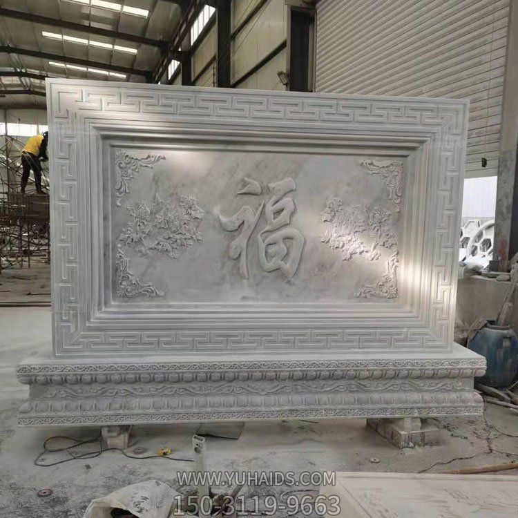 庭院别墅门口大型大理石石雕影壁博鱼网页版