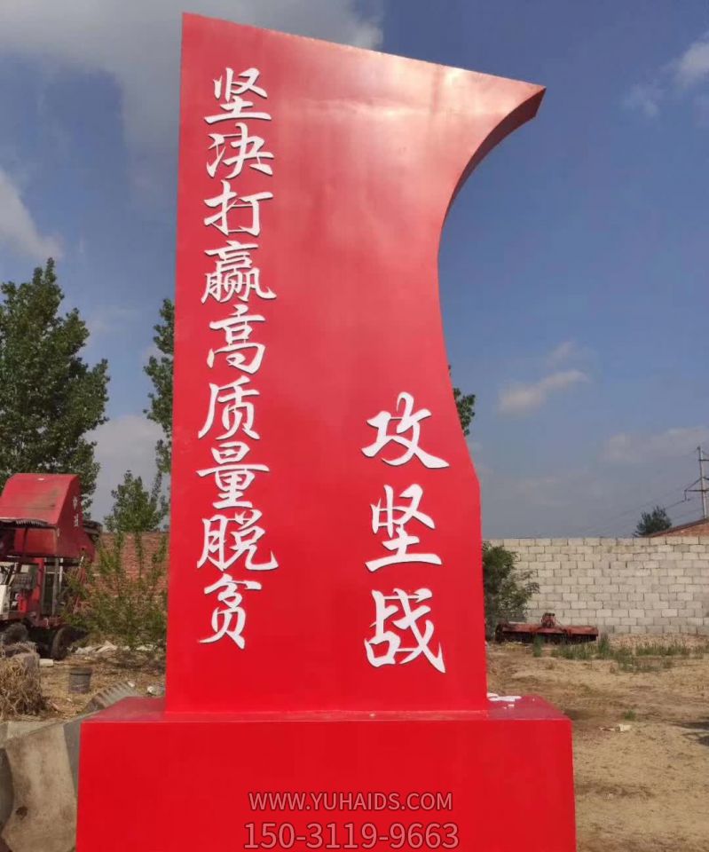 校园玻璃钢彩绘红色精神堡垒博鱼网页版
