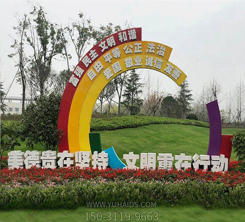 公园抽象彩绘玻璃钢价值观博鱼网页版