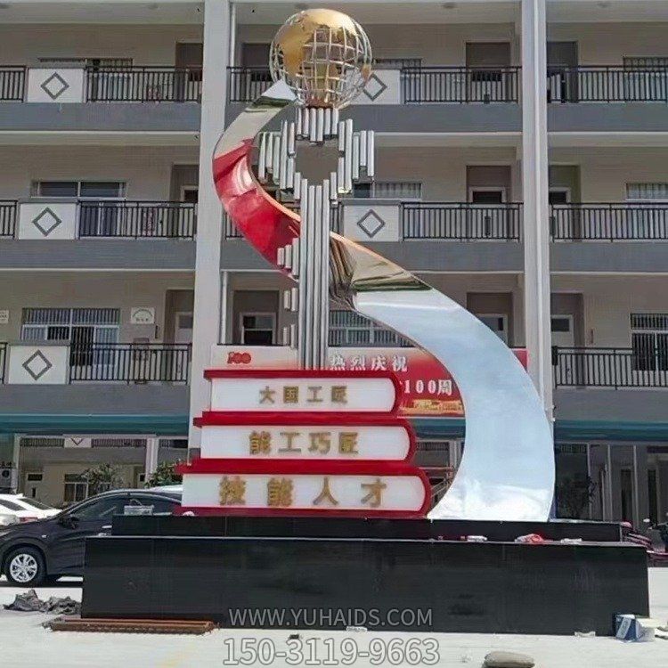 校园广场不锈钢镜面创意工艺品户外标志博鱼网页版