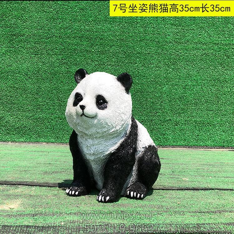 萌态熊猫玻璃钢仿真动物博鱼网页版