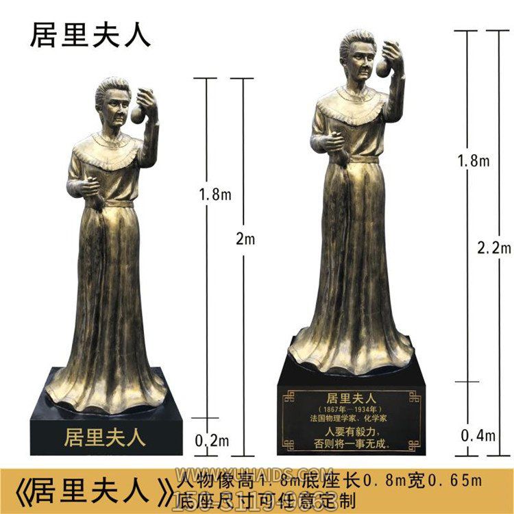 西方物理学家居里夫人玻璃钢法桐喷漆景观博鱼网页版