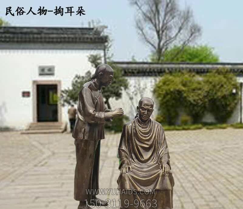 公园广场民文化生活俗掏耳朵人物玻璃钢仿铜博鱼网页版