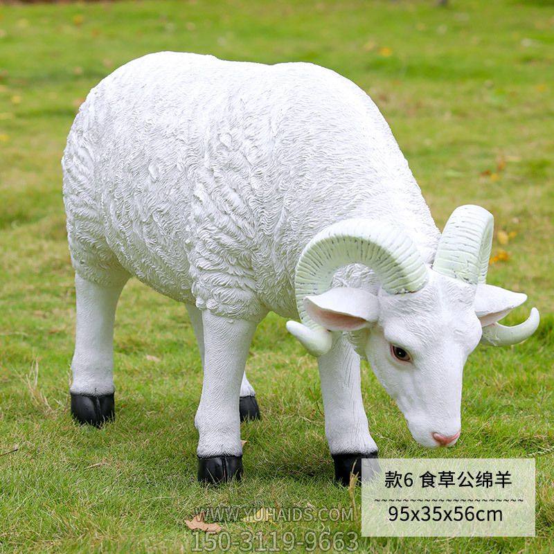 草地上摆放的一只公羊吃草的玻璃钢仿真绵羊博鱼网页版