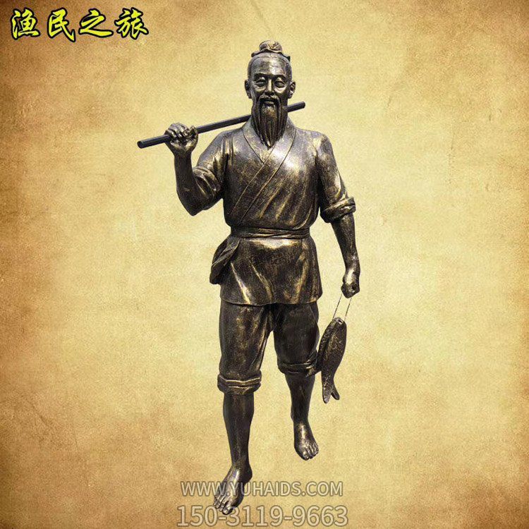 玻璃钢仿铜渔民之旅打渔民俗人物小品博鱼网页版