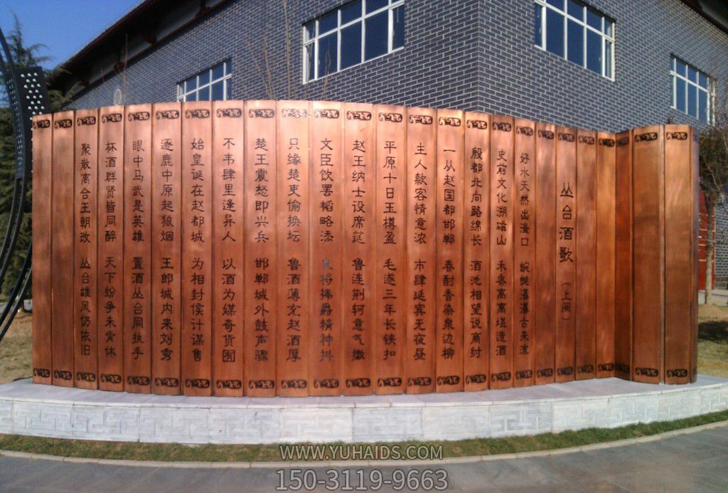 别墅户外不锈钢刻字书法书简博鱼网页版