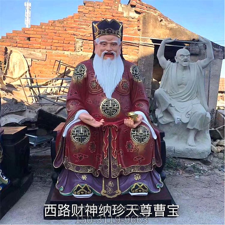 招财西路财神纳珍天尊尊曹宝玻璃钢彩绘供奉财神博鱼网页版