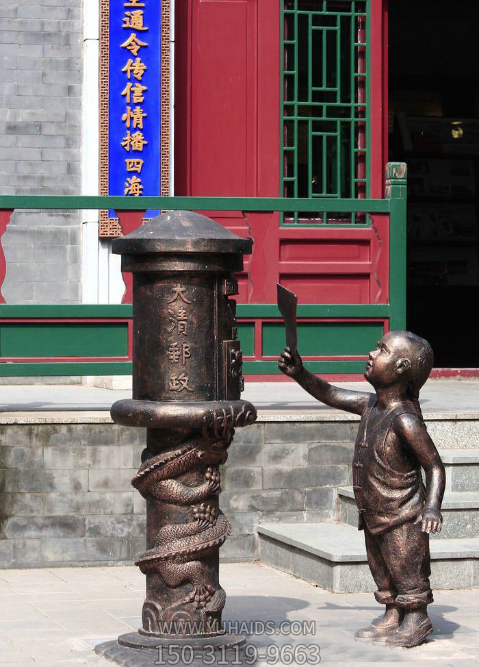 街道铜雕帮大人寄信的儿童博鱼网页版