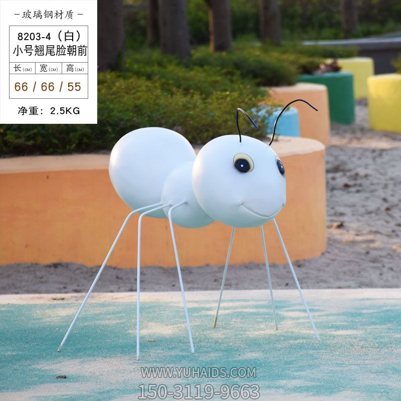 幼儿园摆放小号白色玻璃钢蚂蚁博鱼网页版