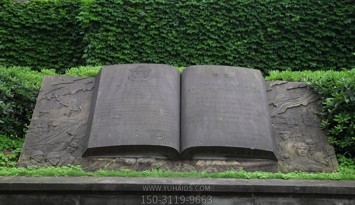 公园户外大理石石雕书博鱼网页版