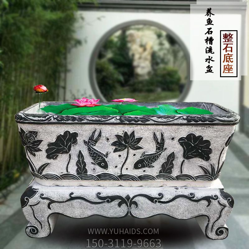 别墅庭院石槽鱼缸青石水槽流水养鱼石槽花盆仿古户外摆博鱼网页版