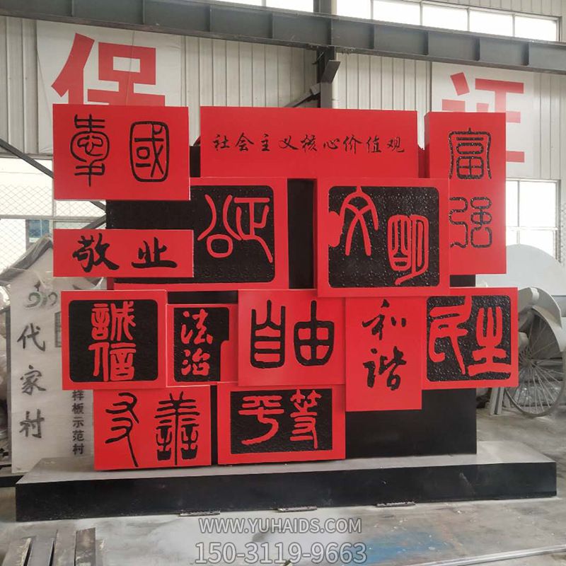 公园创意玻璃钢彩绘艺术价值观博鱼网页版