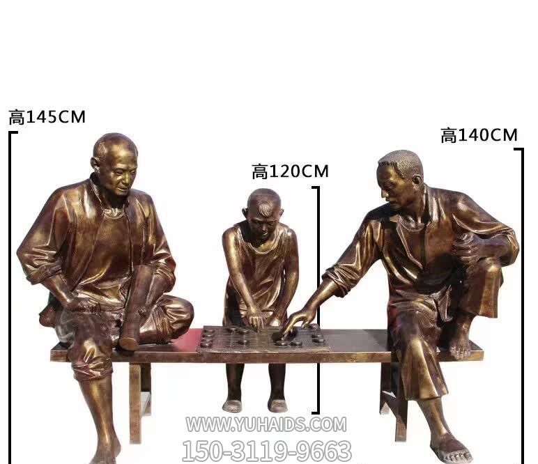 公园广场爷孙三人下棋玻璃钢仿铜雕博鱼网页版