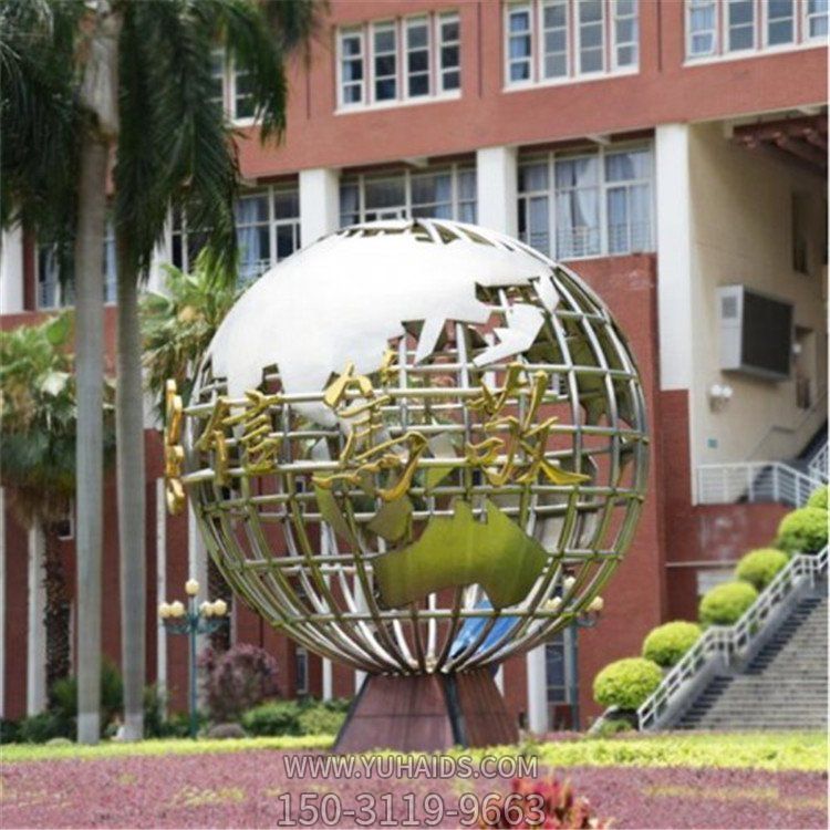 不锈钢镂空创意校园广场镂空地球仪博鱼网页版