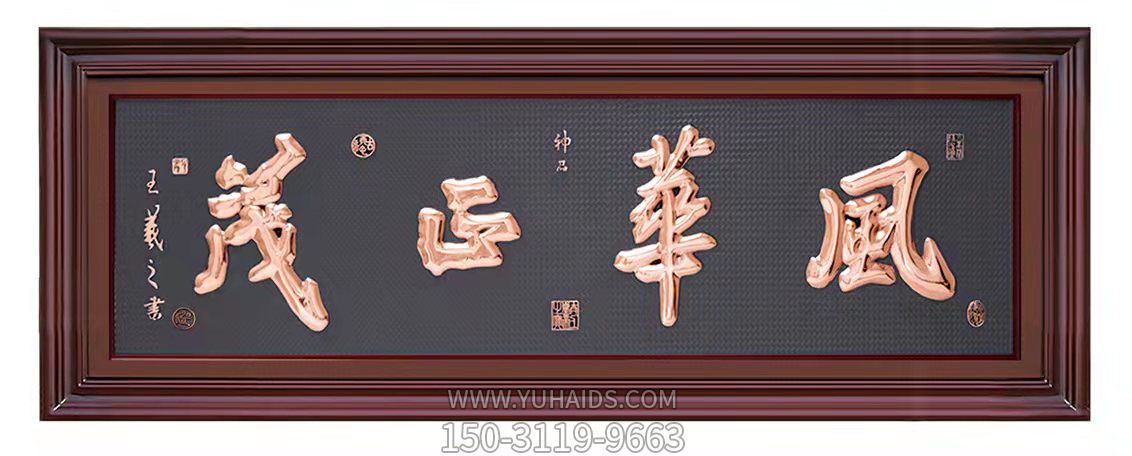 风华正茂字体浮雕博鱼网页版